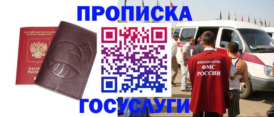 прописка ребенка в Киренске