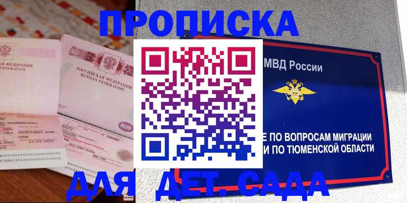 пропишу в квартире в Киренске