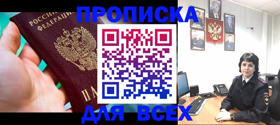 где прописаться в Киренске