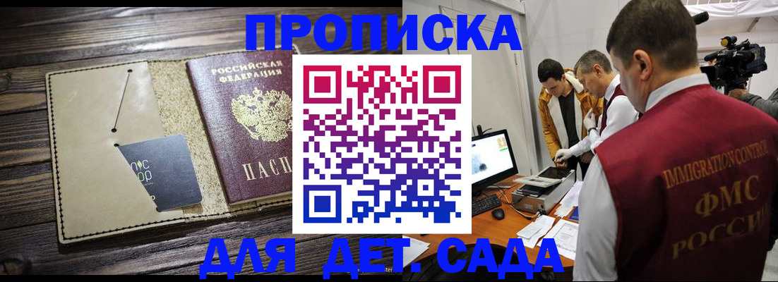 временная регистрация в квартире в Киренске